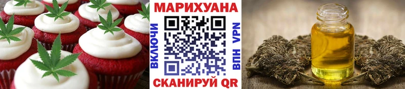 мега   Мезень  Печенье с ТГК конопля  цены  