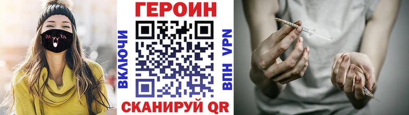 Героин хмурый Мезень