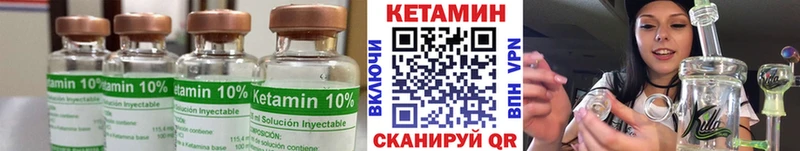 Кетамин ketamine  купить закладку  Мезень 