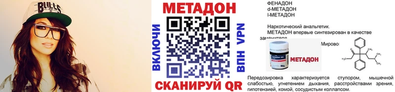 МЕТАДОН methadone  Мезень 